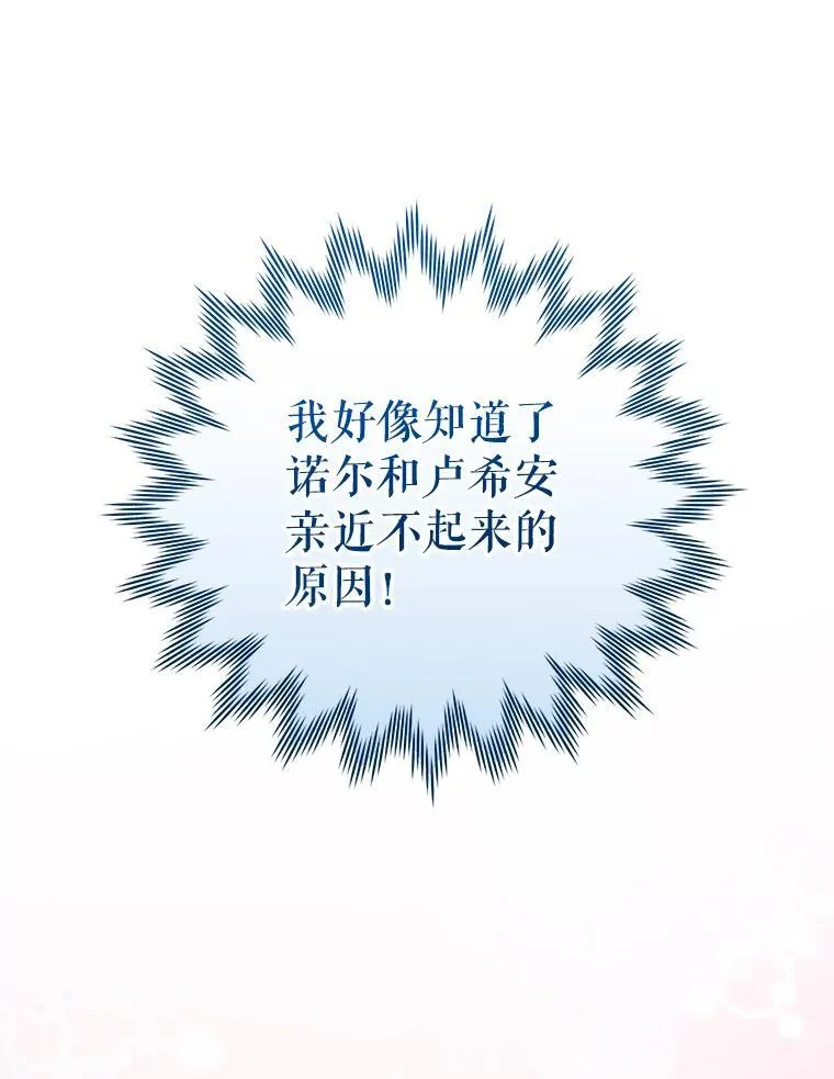 46.偶遇诺尔226