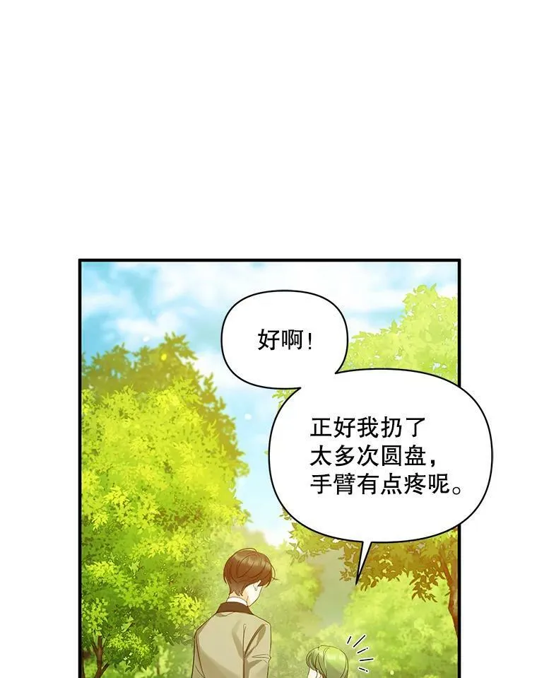 13.属于“我”的爱58