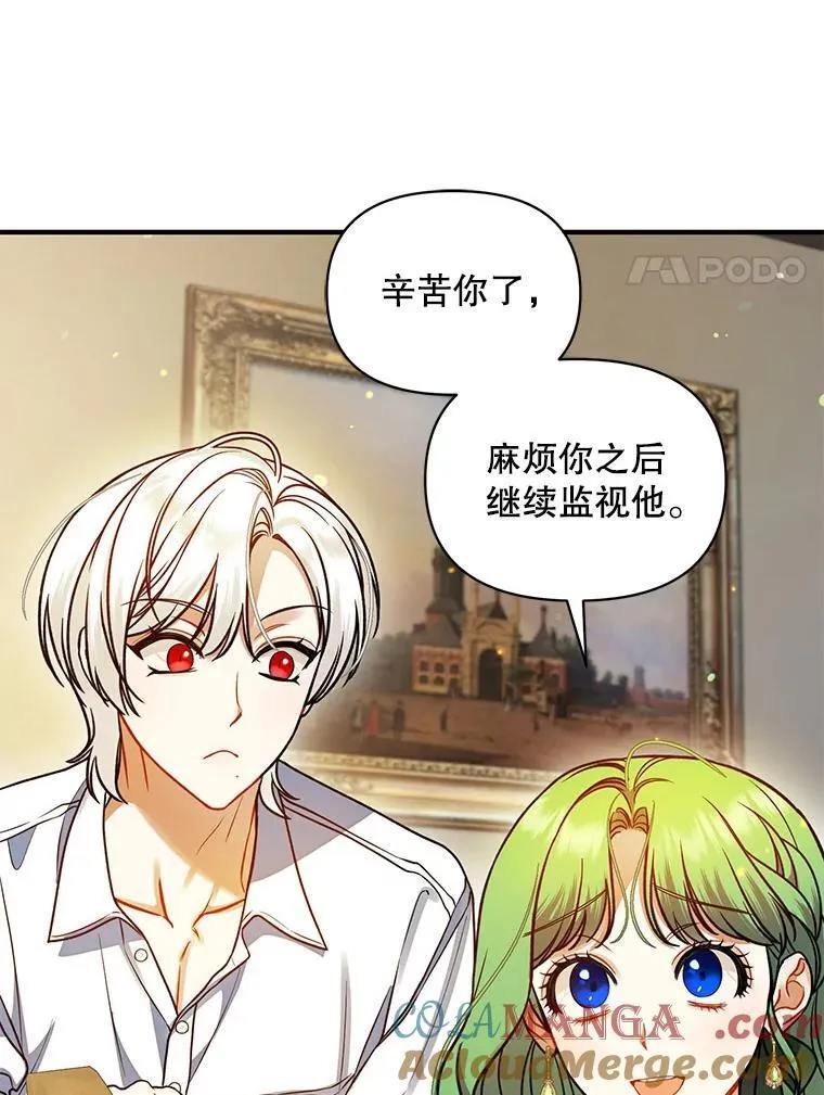 76.监视结果76