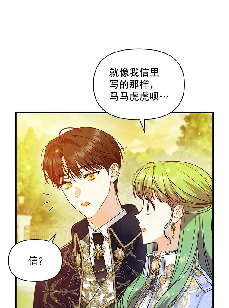 42.未收到的信81