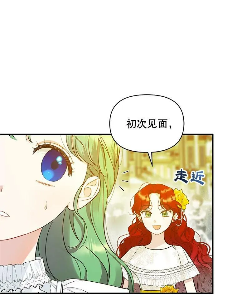 20.皇宫年会53