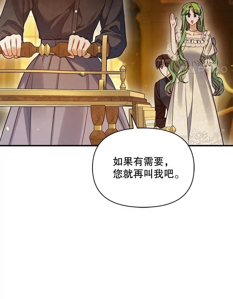 60.疑似告白11