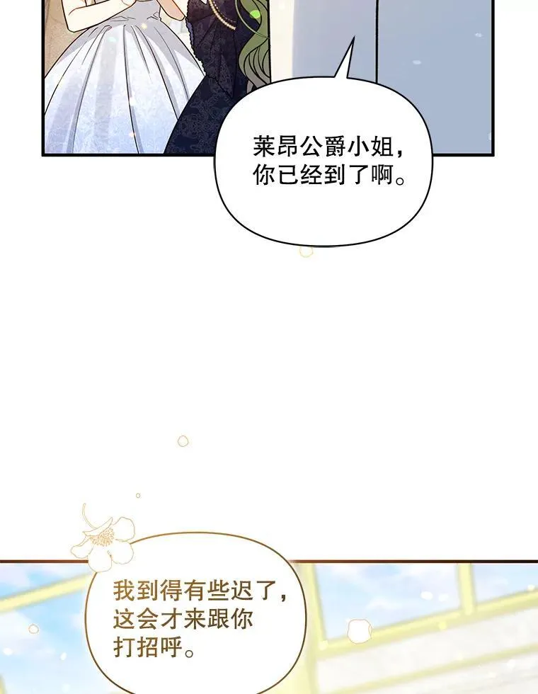 49.元媛舞会267