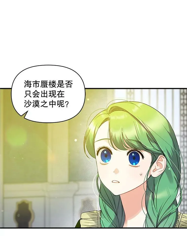 7.公爵夫人82