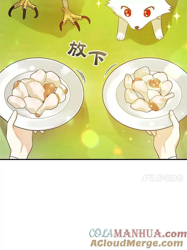 18.与兽人分别24