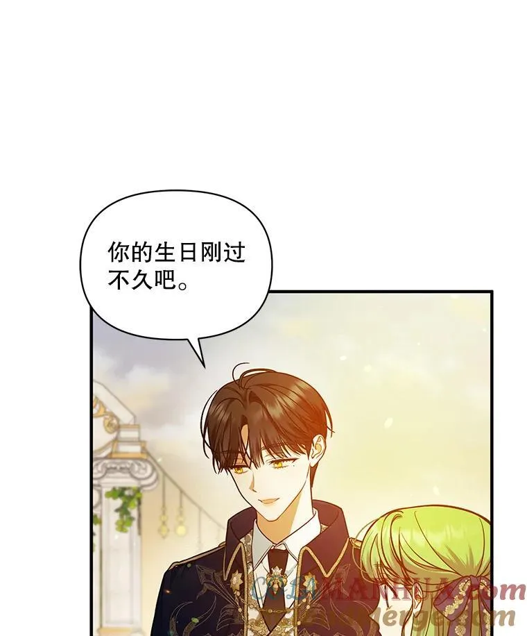 41.礼物108