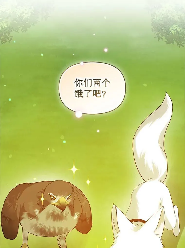 18.与兽人分别23