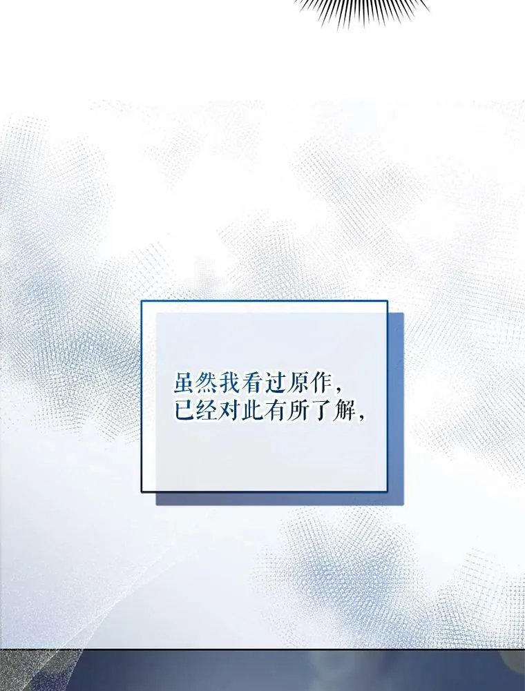 2.原作纠葛91