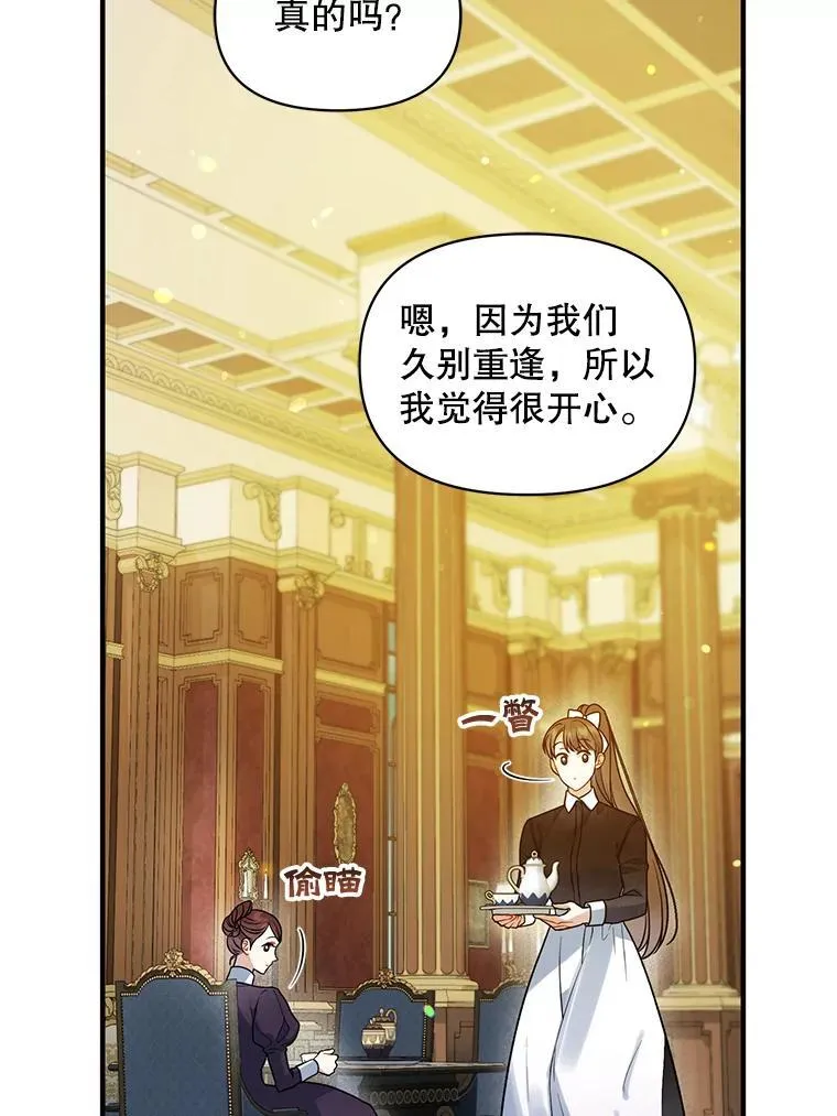 46.偶遇诺尔243