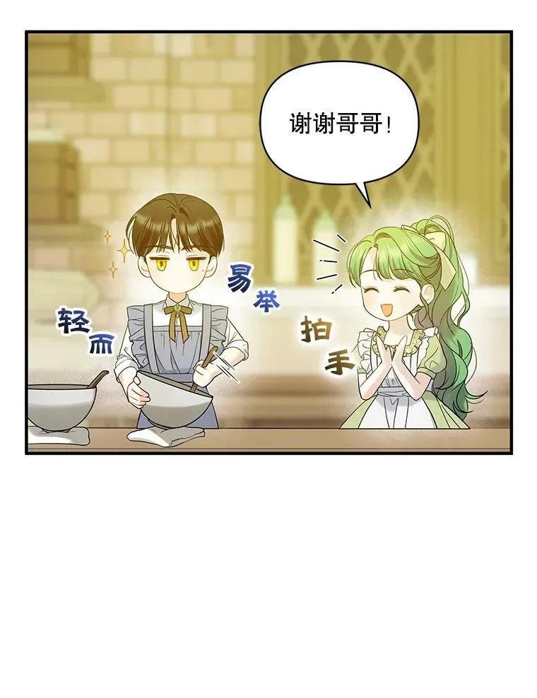 19.手工曲奇35