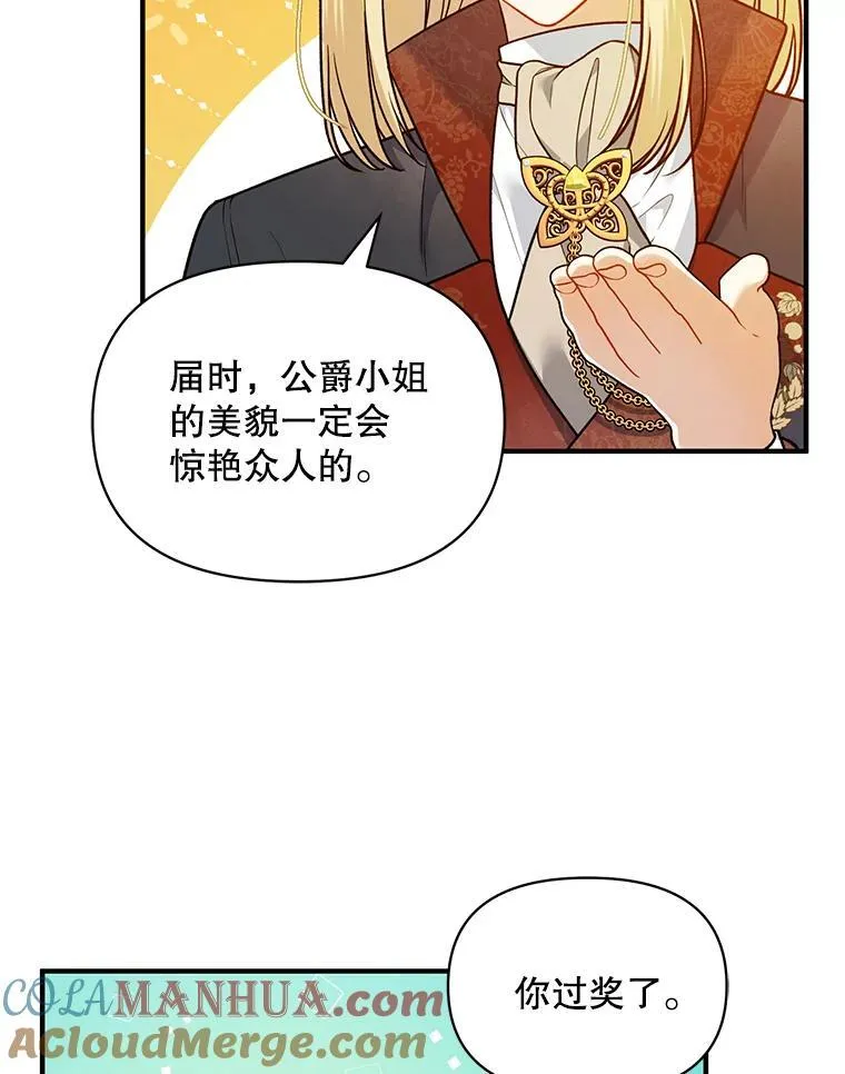 46.偶遇诺尔252