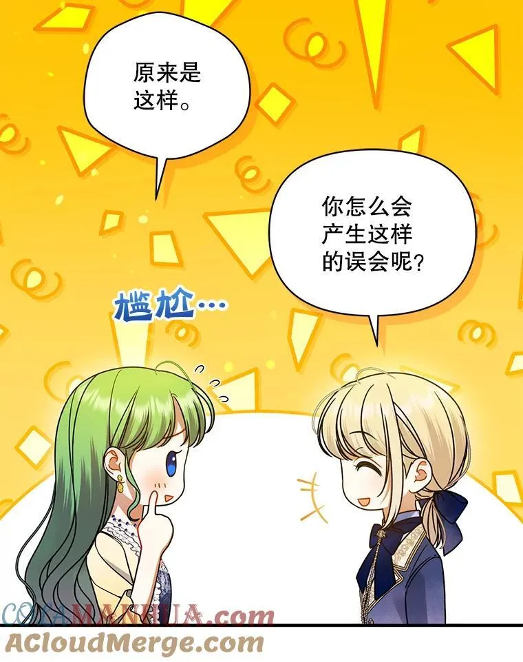 65.诺尔表达心意108