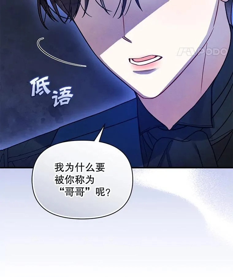 60.疑似告白110
