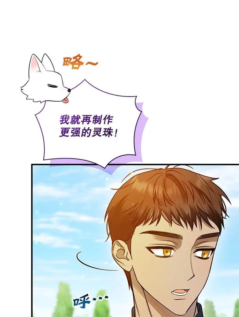 78.成为恋人25