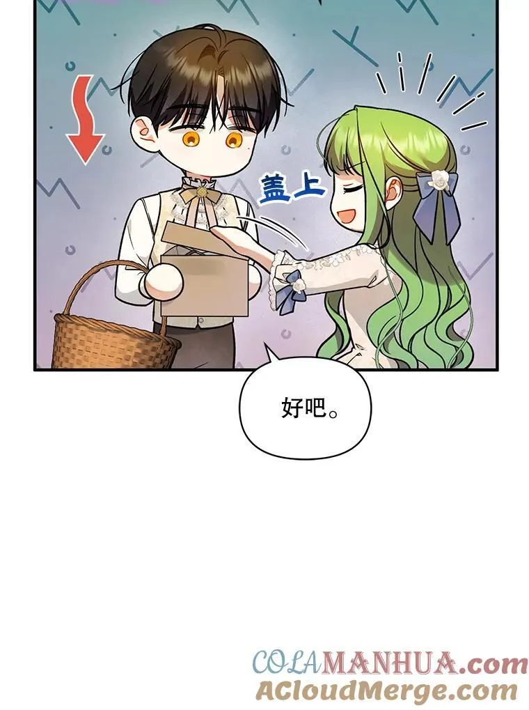 43.信件找到了72