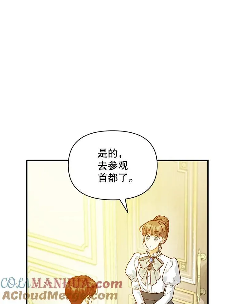 45.偶遇诺尔1108