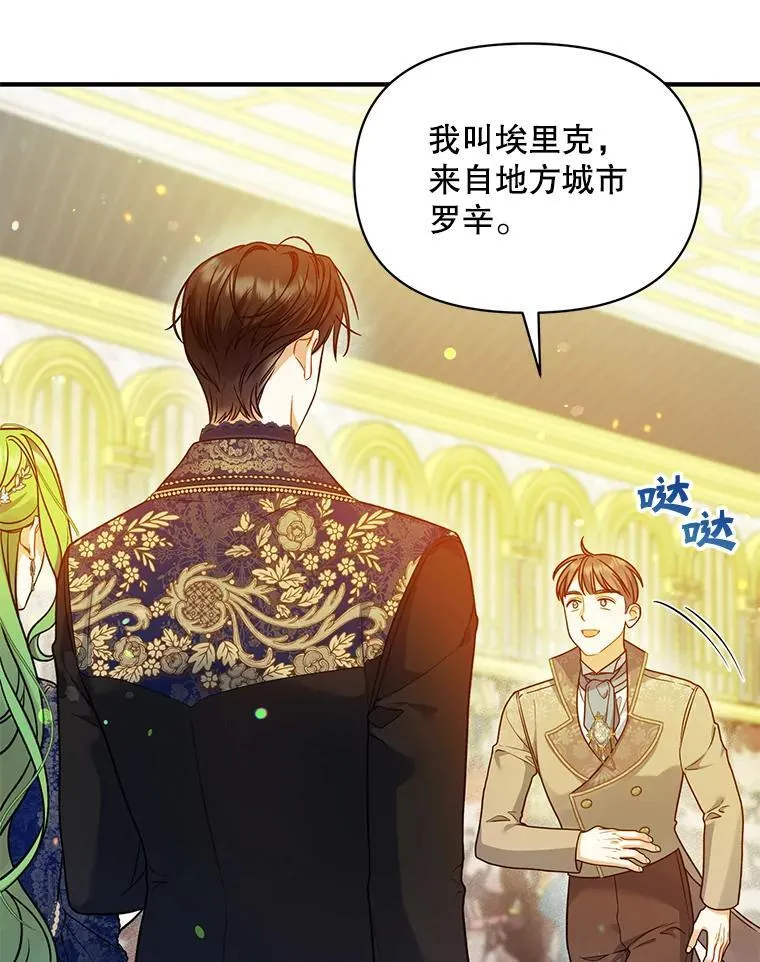 48.元媛舞会79