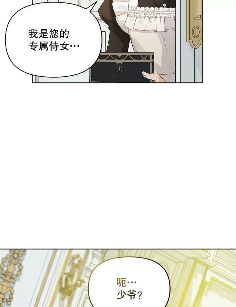 2.原作纠葛46