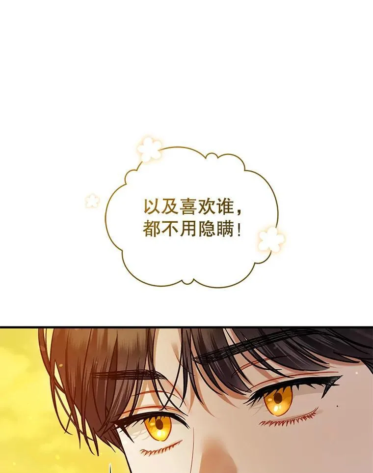 52.他们在一起了？99