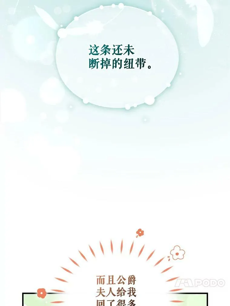 38.思念成疾53