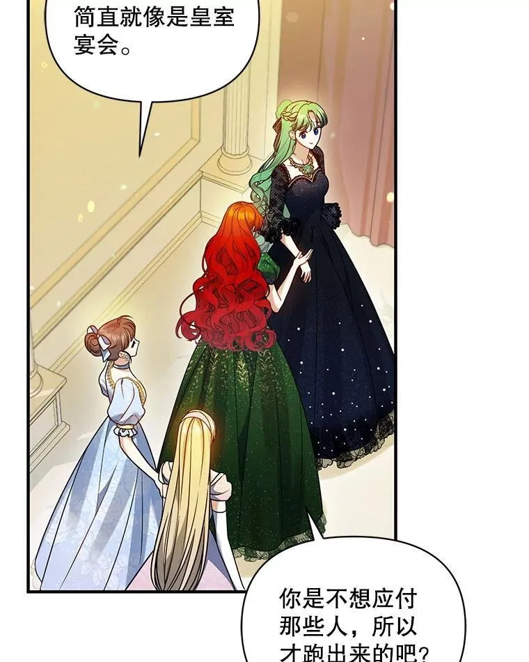 73.嫉妒33