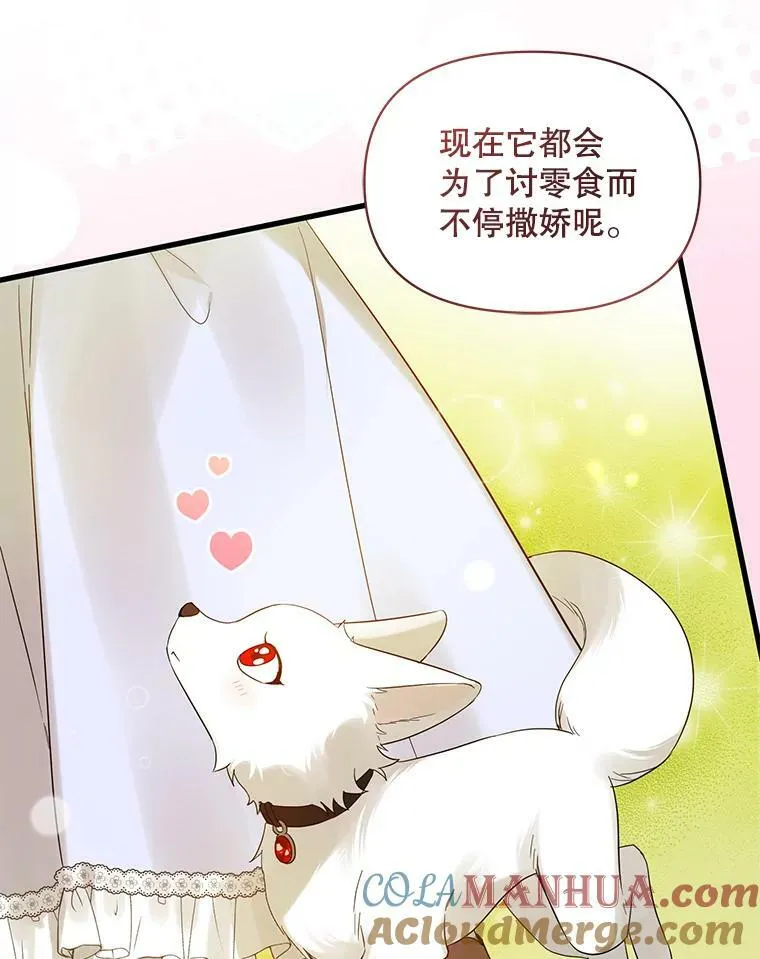 13.属于“我”的爱64