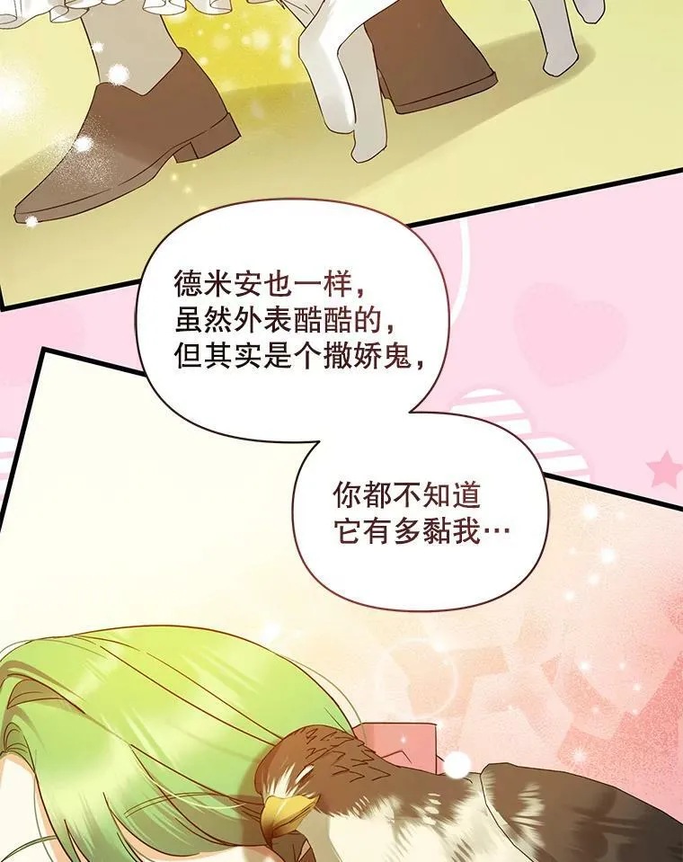 13.属于“我”的爱65