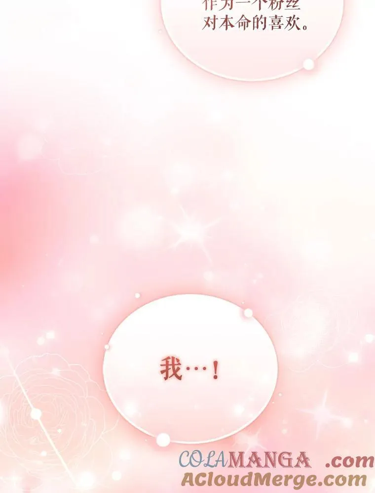 77.告白28