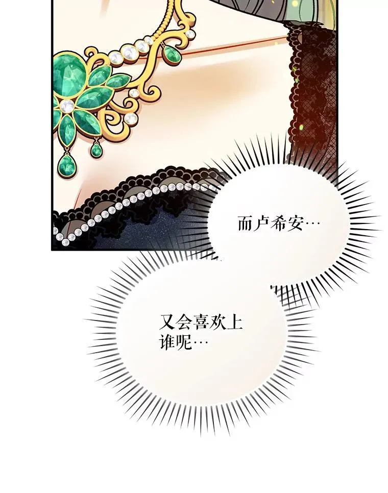 72.继承仪式97