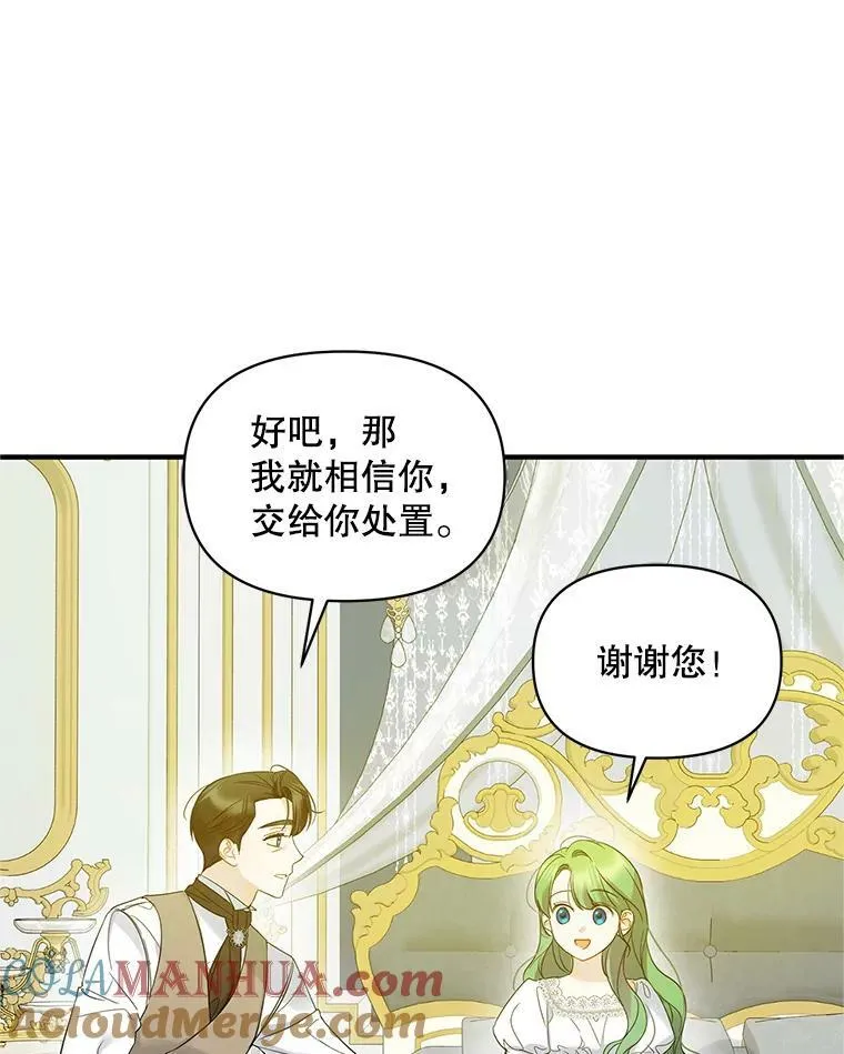 16.危机解除76
