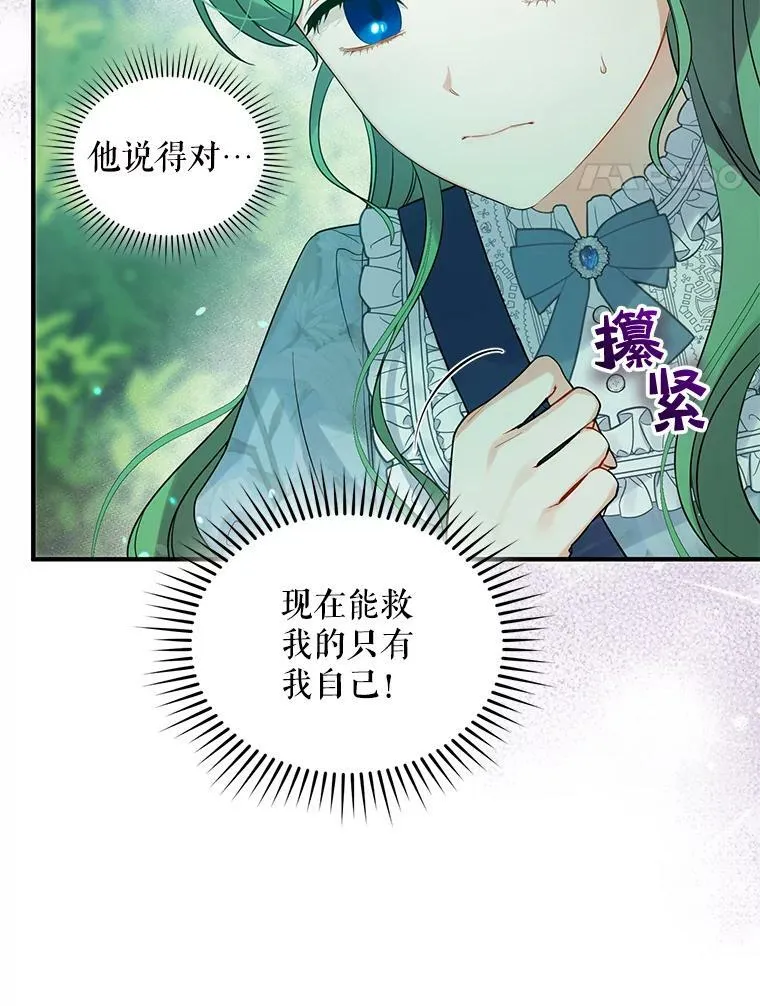 27.反派埃利奥33