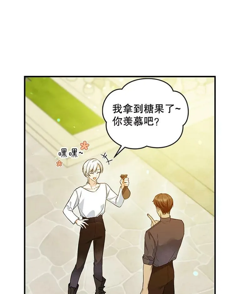 32.诺尔的试探29