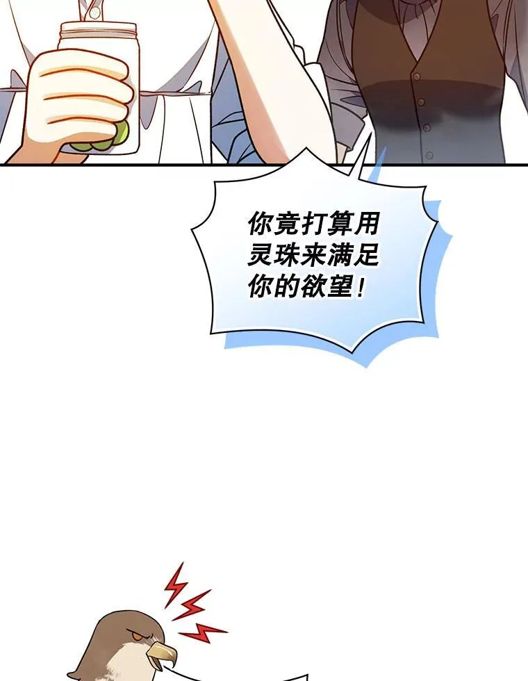 78.成为恋人15