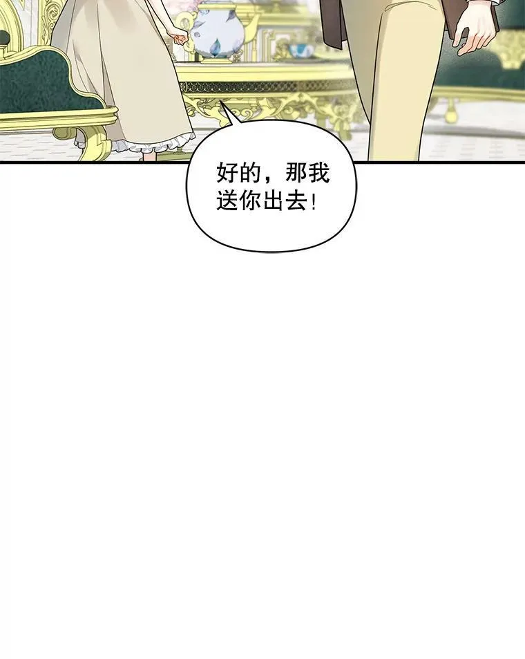 32.诺尔的试探98