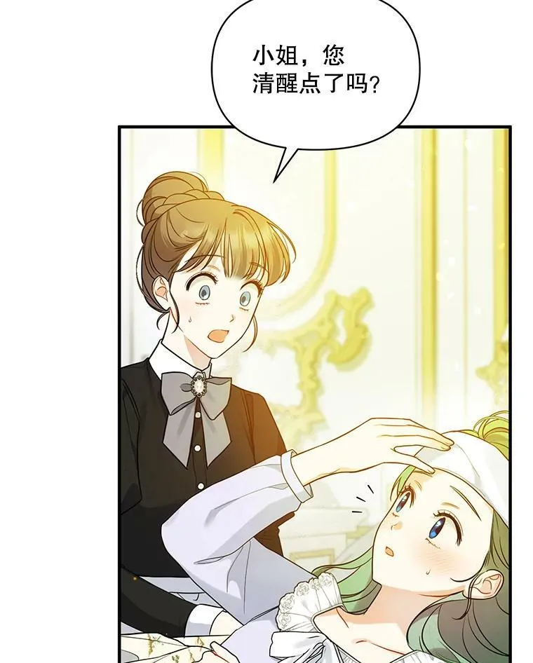 31.生病45