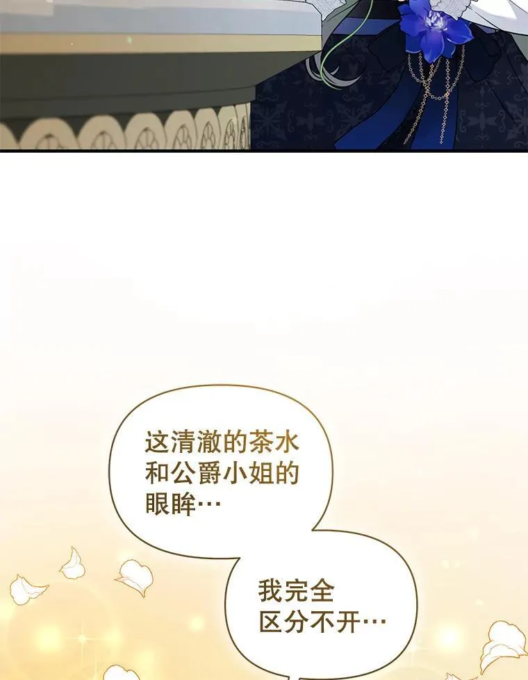 46.偶遇诺尔222