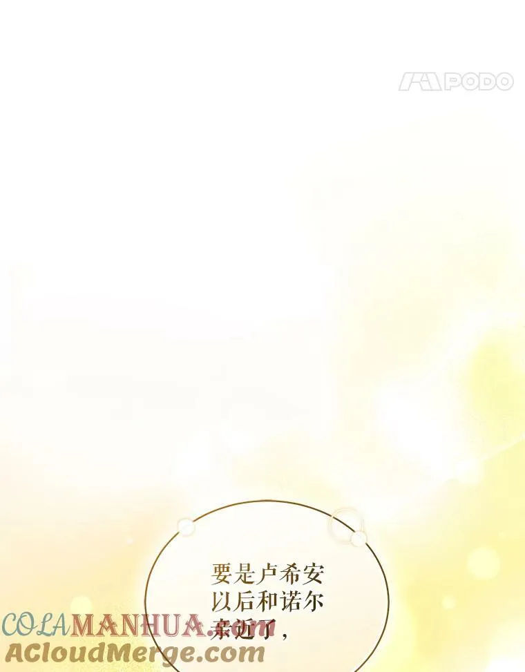 30.惊险过后84