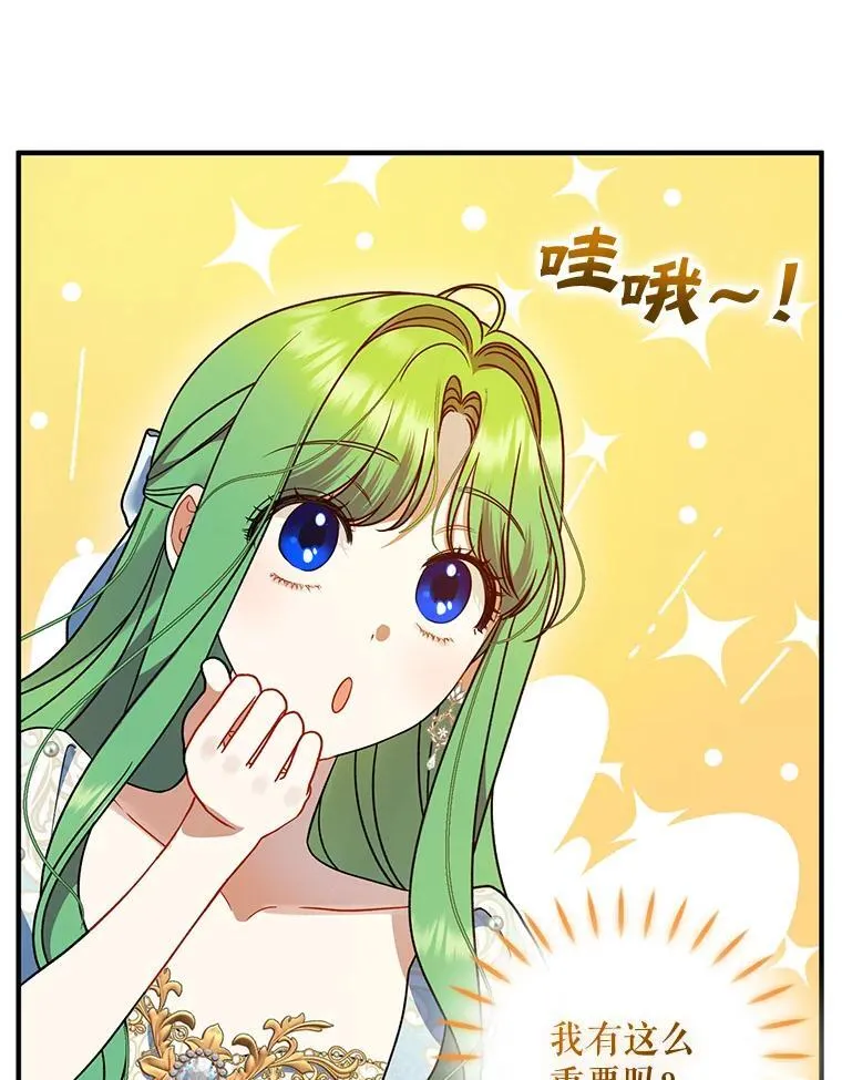 56.传位82