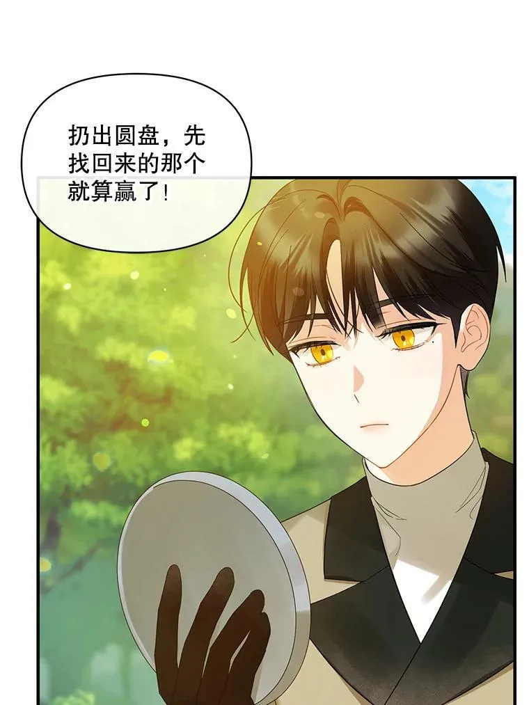 13.属于“我”的爱47