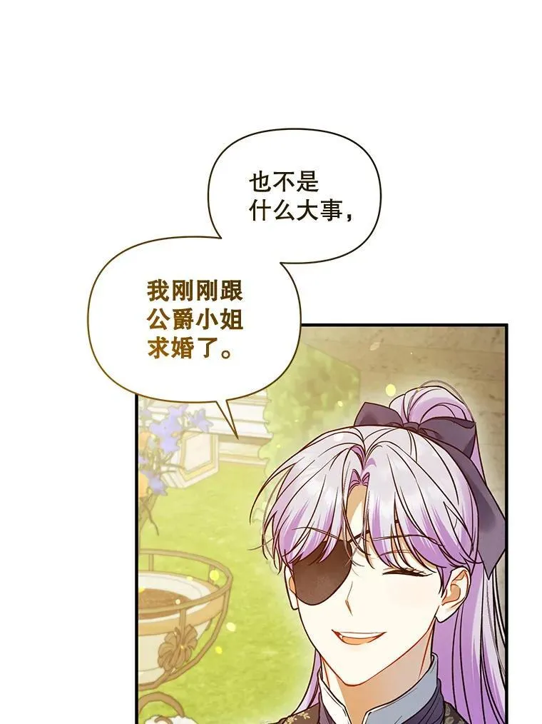 54.求婚119
