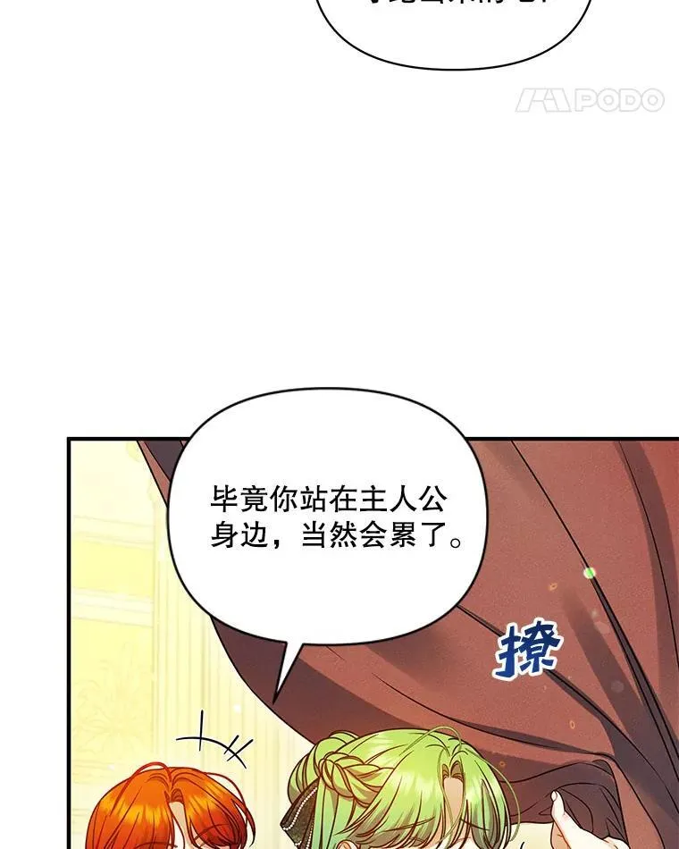 73.嫉妒34