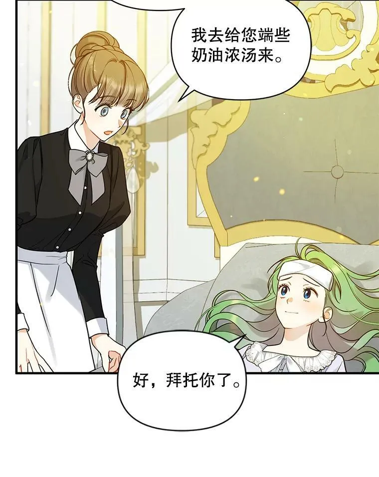 31.生病50