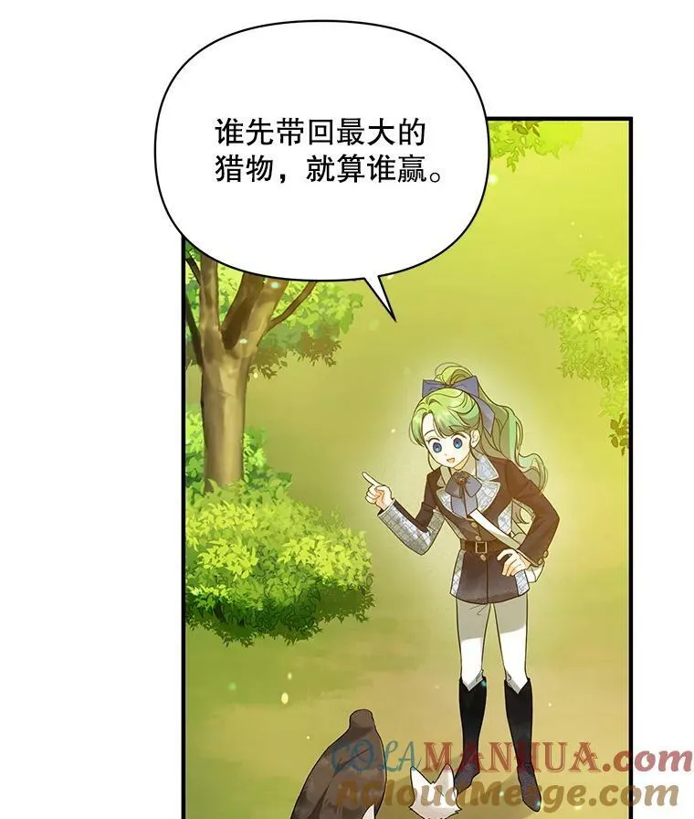 15.野猪突袭12