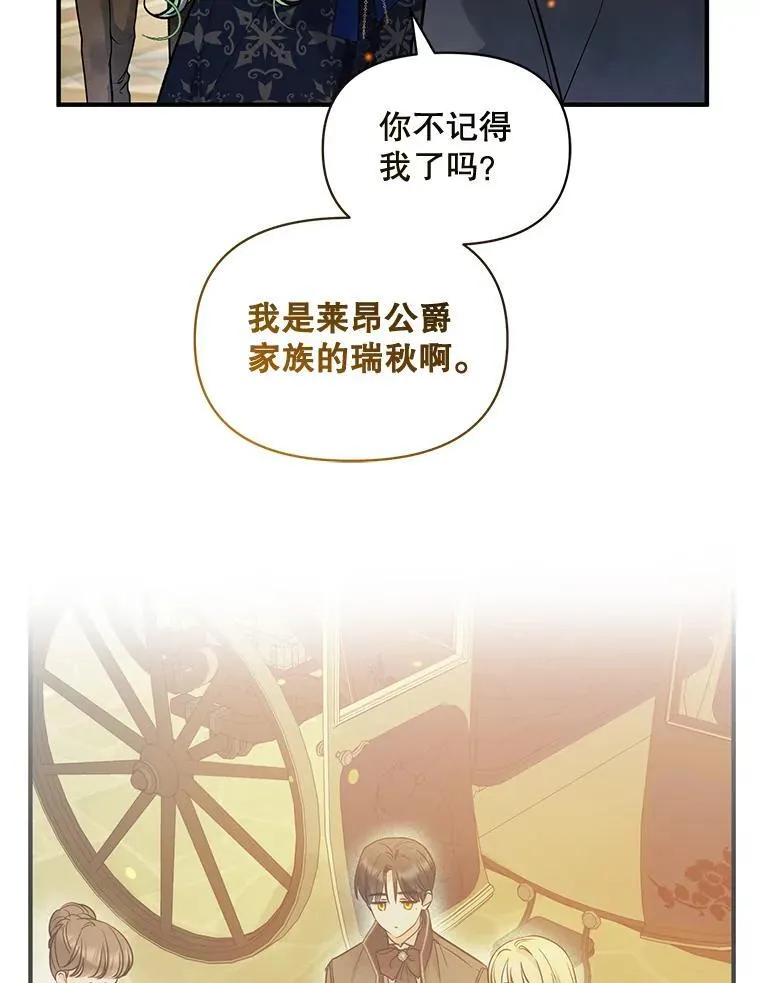45.偶遇诺尔186