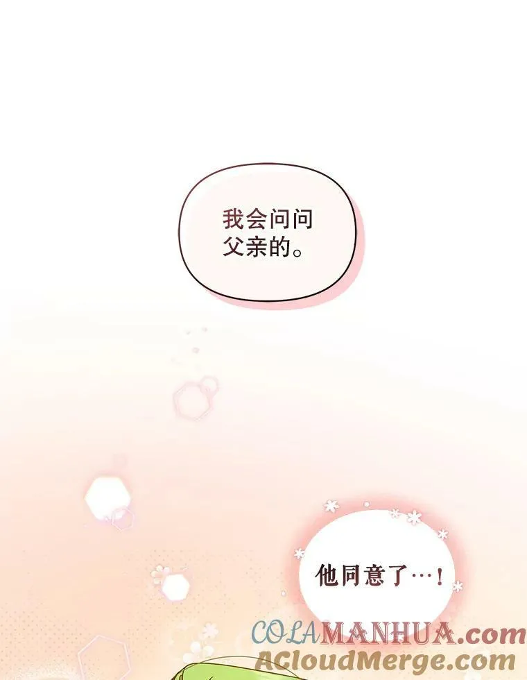 6.卢希安的变化28