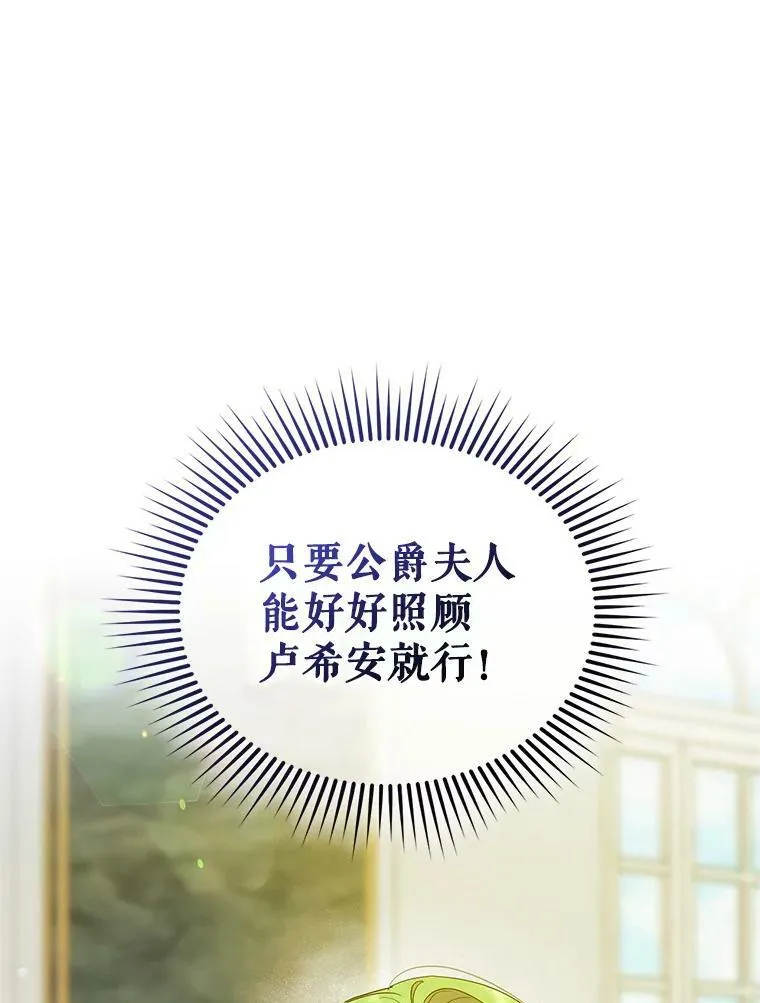 7.公爵夫人61