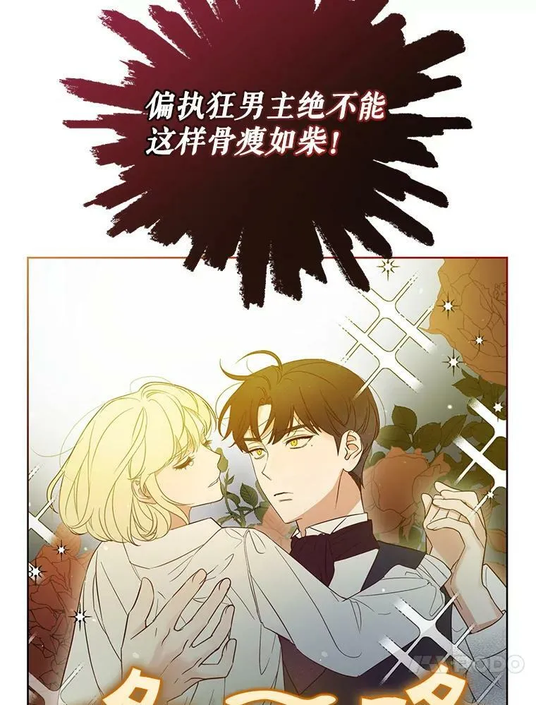 2.原作纠葛66