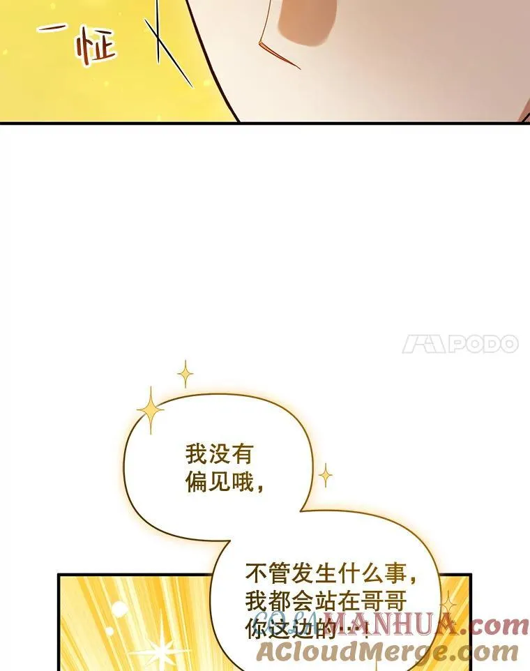 52.他们在一起了？100