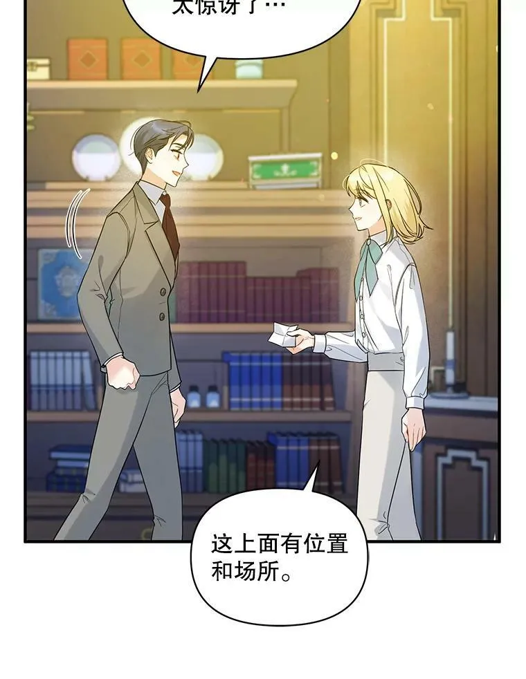 24.游玩计划105