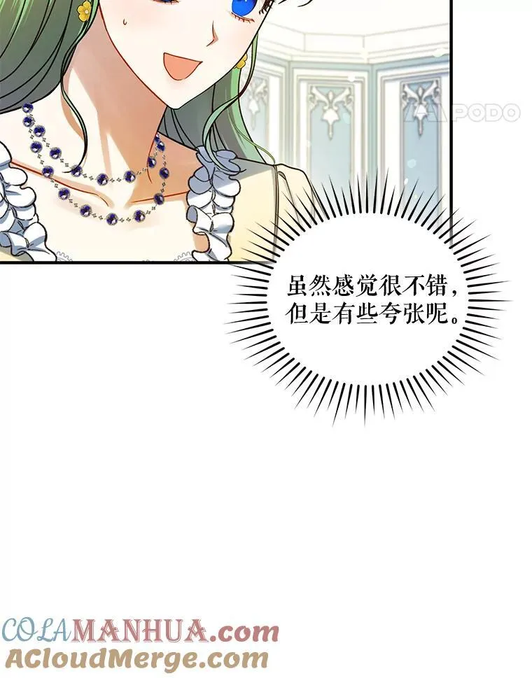65.诺尔表达心意76